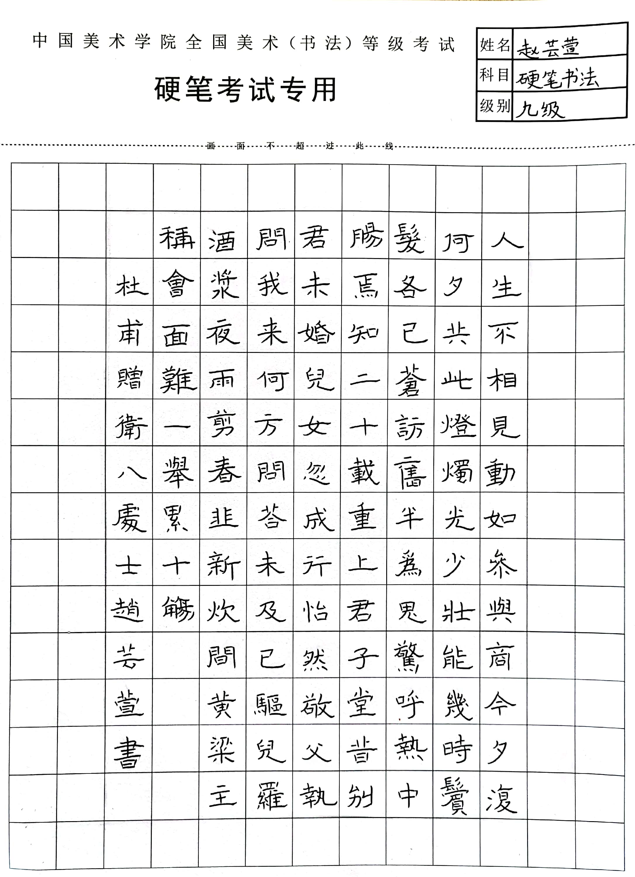 赵芸萱 (2)